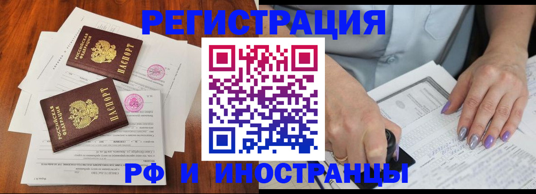 временная регистрация надежно в Пересвете