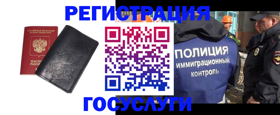 прописка иностранных граждан в Пересвете