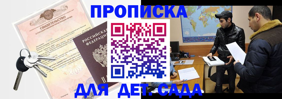 временная регистрация гарантия в Пересвете